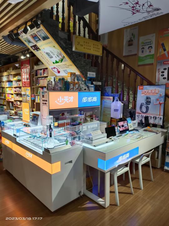 小天才(泉州晋江偶像书店)