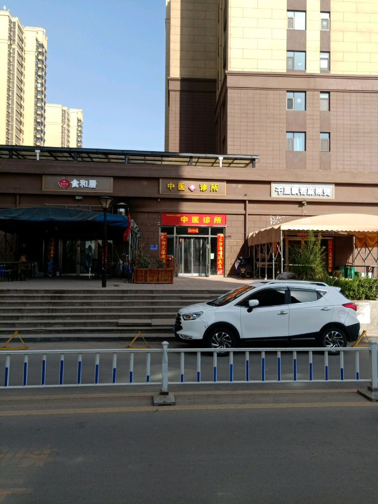 百草慧中医诊所(兰田传奇店)