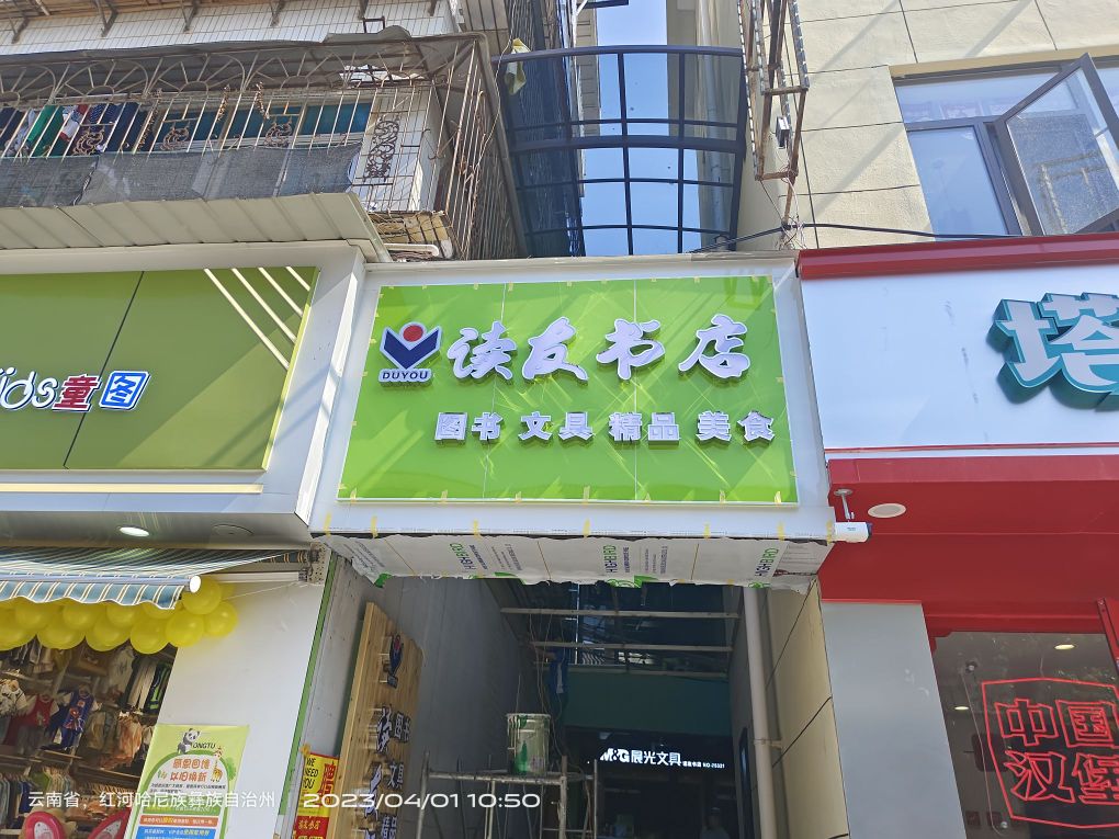 灭读友辫书店(南湖广场店)