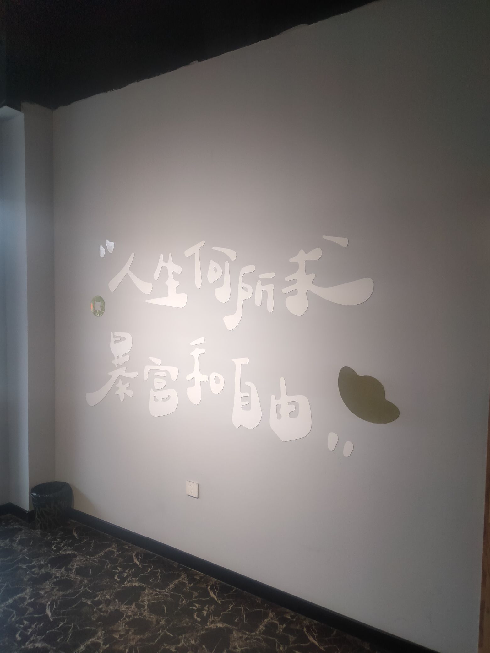 百贝旺火锅(沁园小区店)