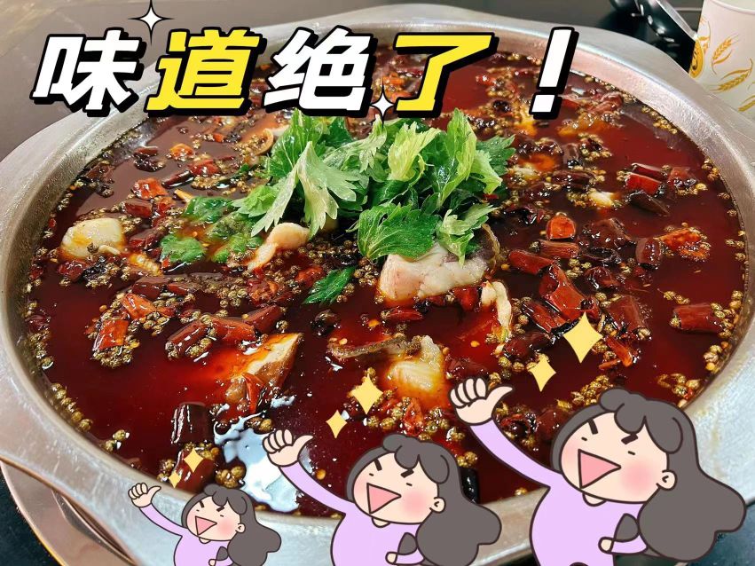 胖小厨美蛙肥肠鱼