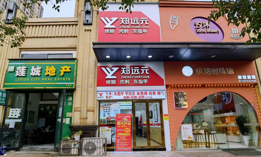 郑远元专业修聊房(万达华府店)