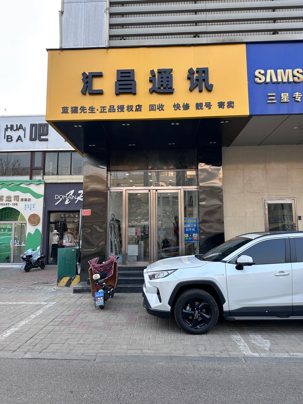 汇昌通讯