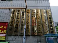 丰融古玩城