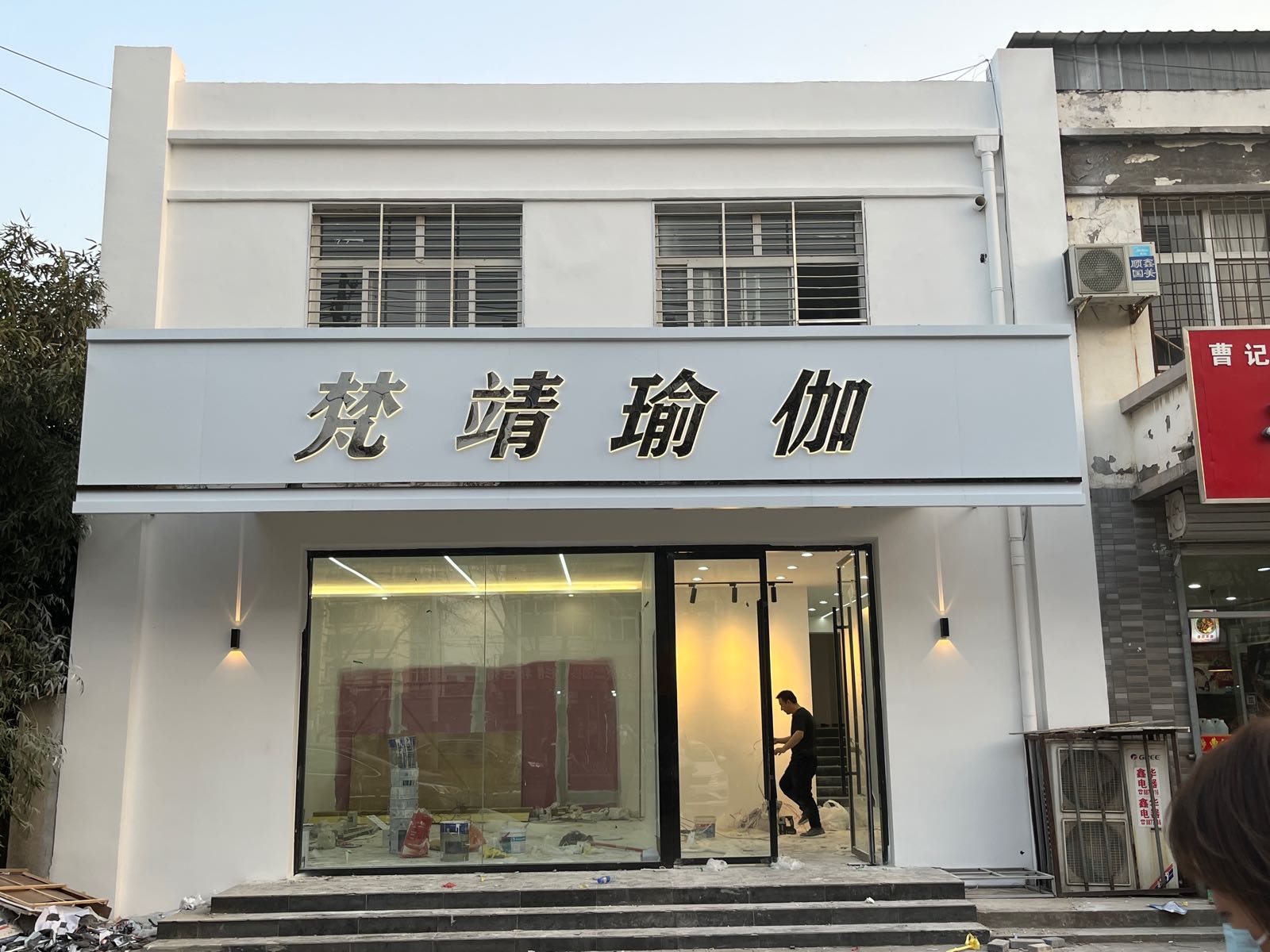 高碑店梵靖期瑜伽