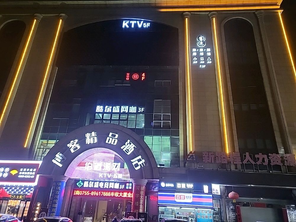 柒壹捌牌球馆(丰收大厦店)