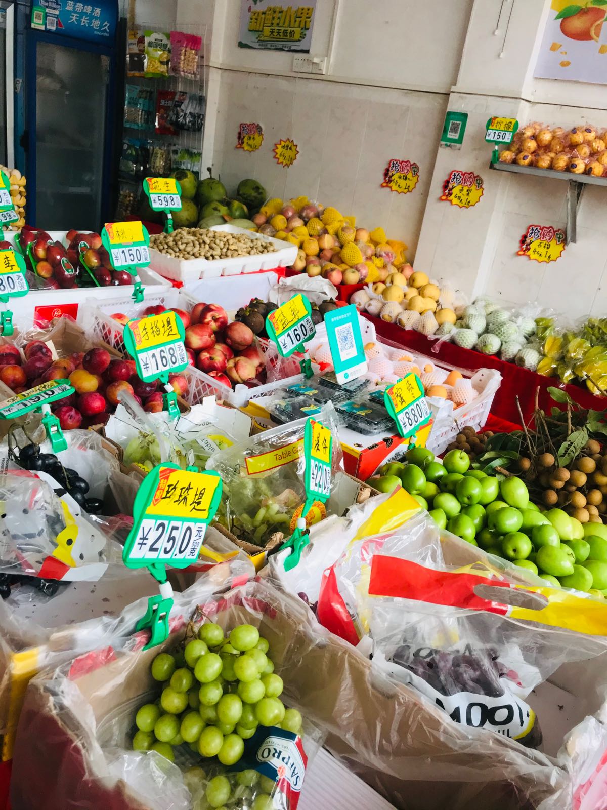 金兴水果店