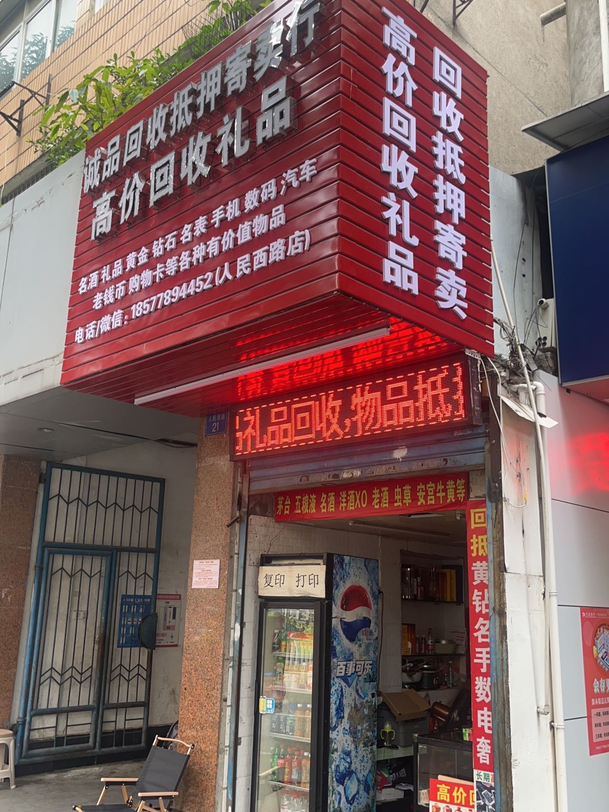 诚品回收寄卖行高价回收礼品