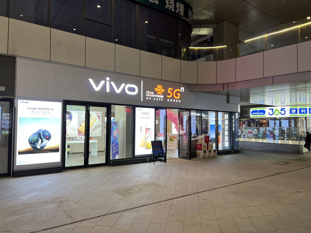 VIVO(翰海海尚店)