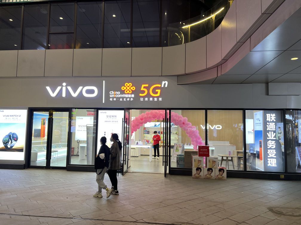 VIVO(翰海海尚店)