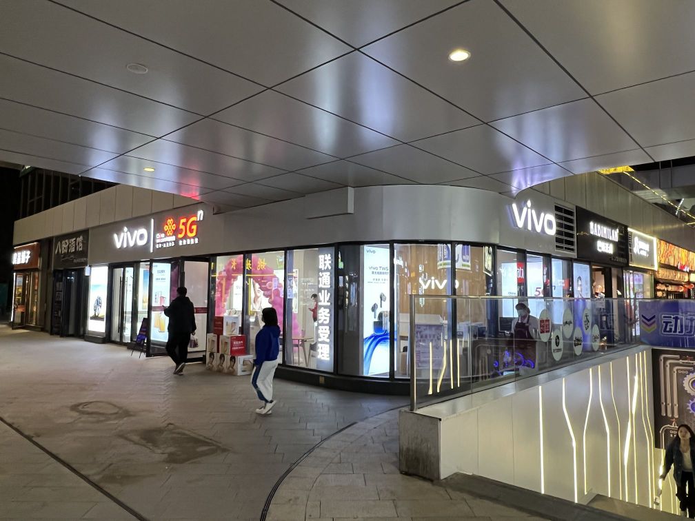 VIVO(翰海海尚店)