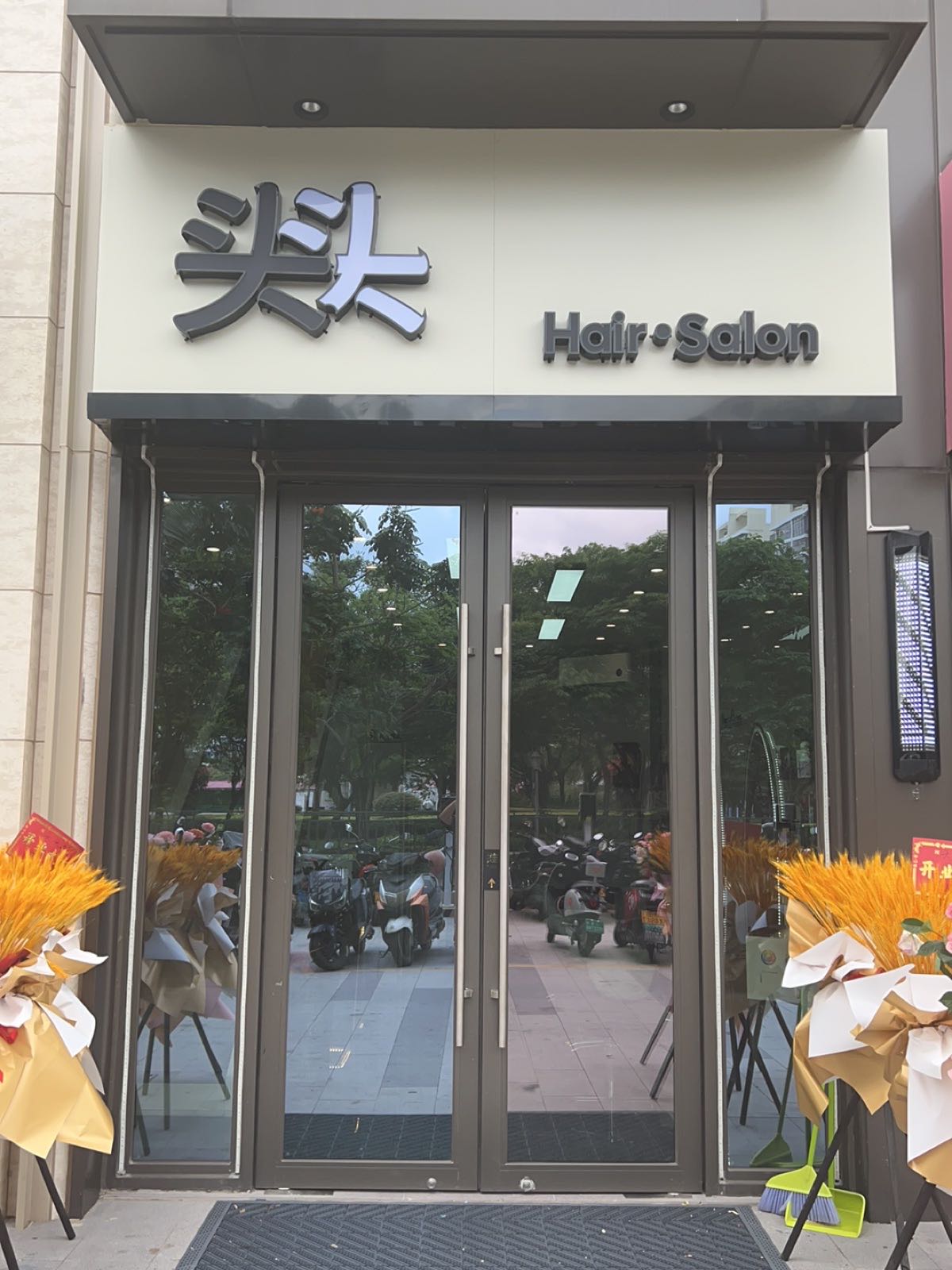 头头Hair·salon