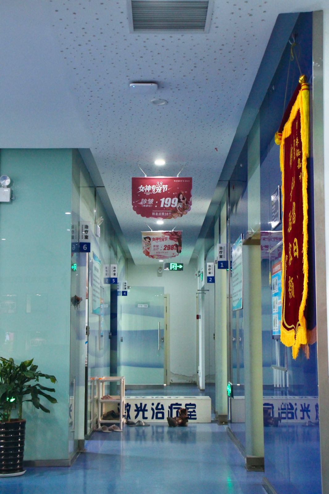 鞍钢集团总医院-医疗美容医院