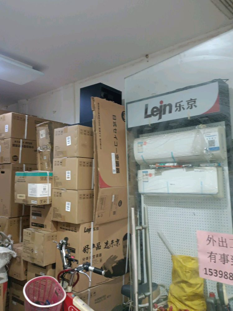 鸿胜空调家电维修