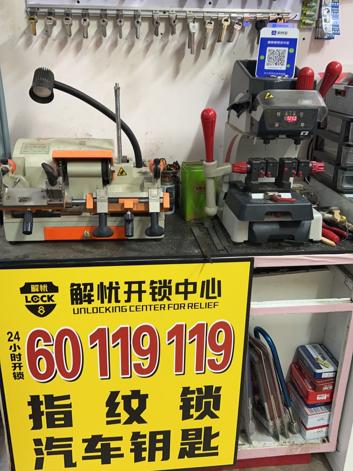 解忧开锁中心(洛阳宝龙广场开元大道店)