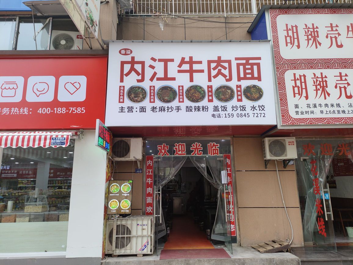 面小二(柠都大道西段店)