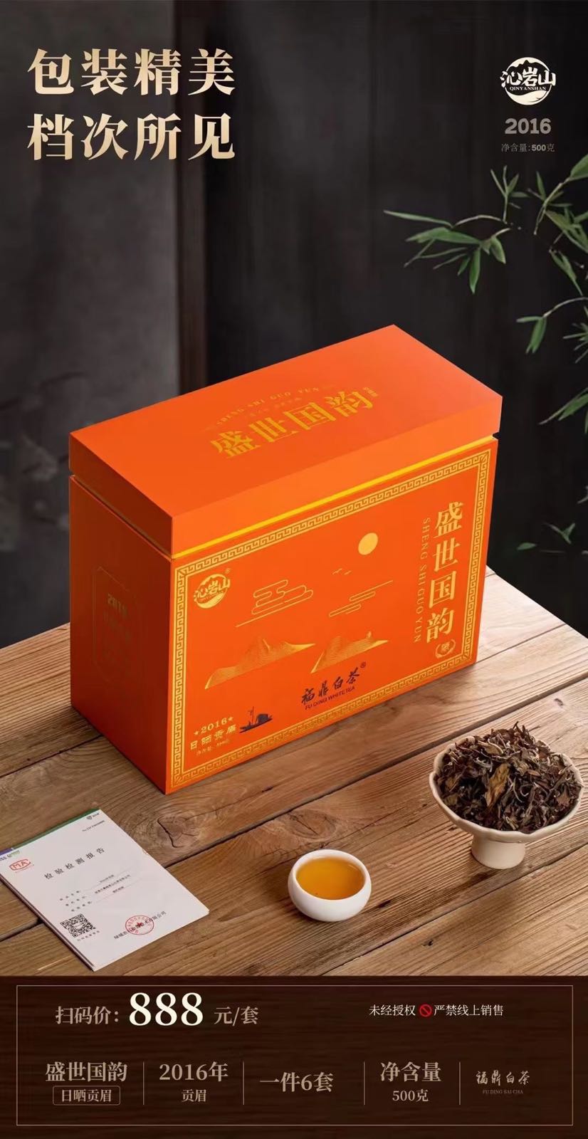 江宗缘茶庄