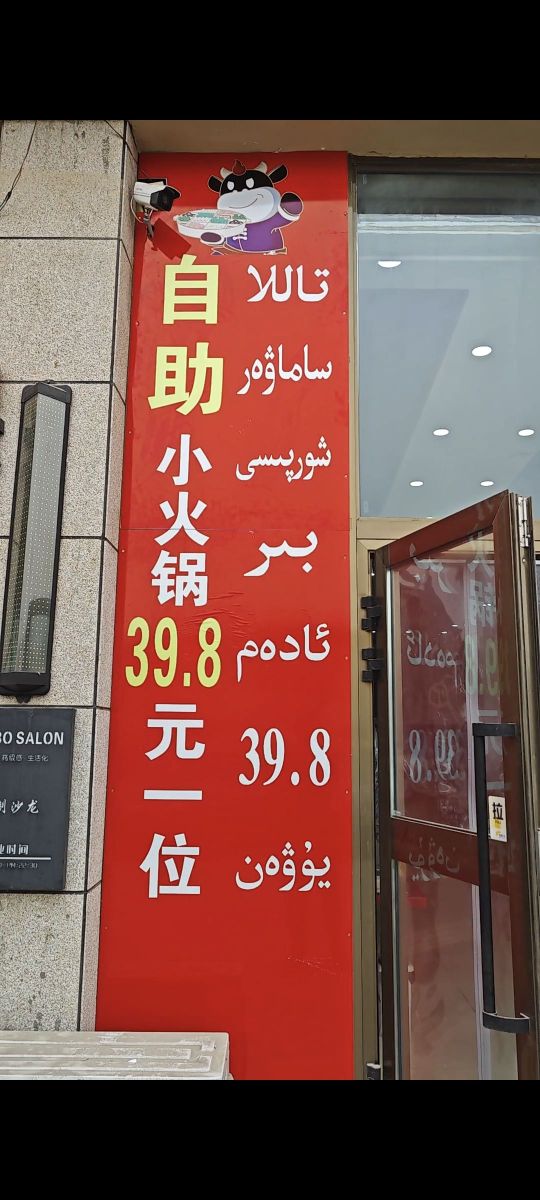 辣小噶膳(阿克苏总店)