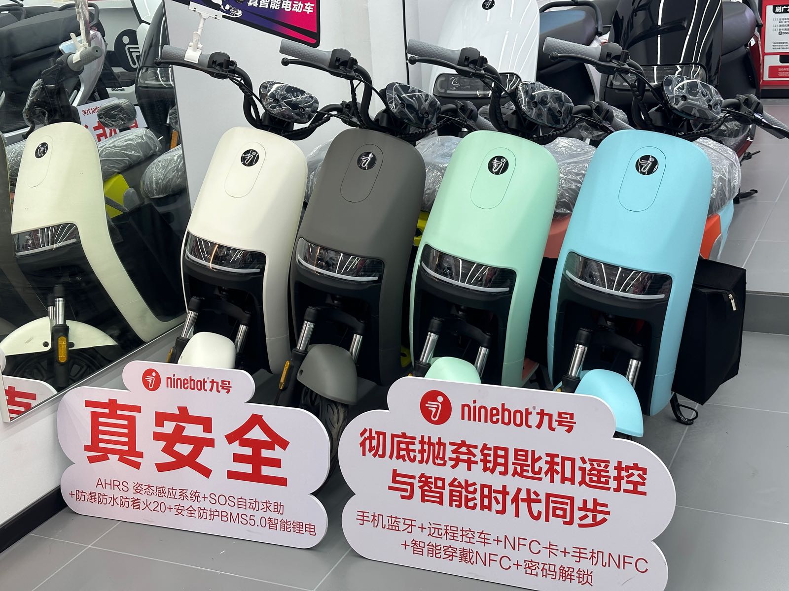 九号智能电动车(英才街店)