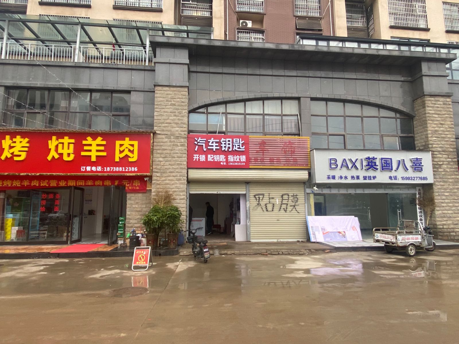 开锁汽车钥匙