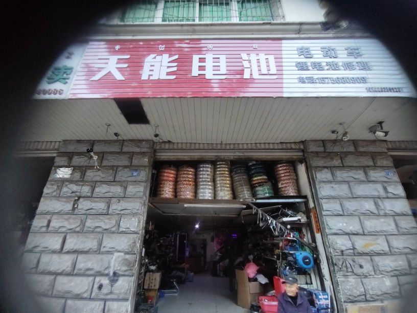 邱师摩托车电动车修理店租电动车