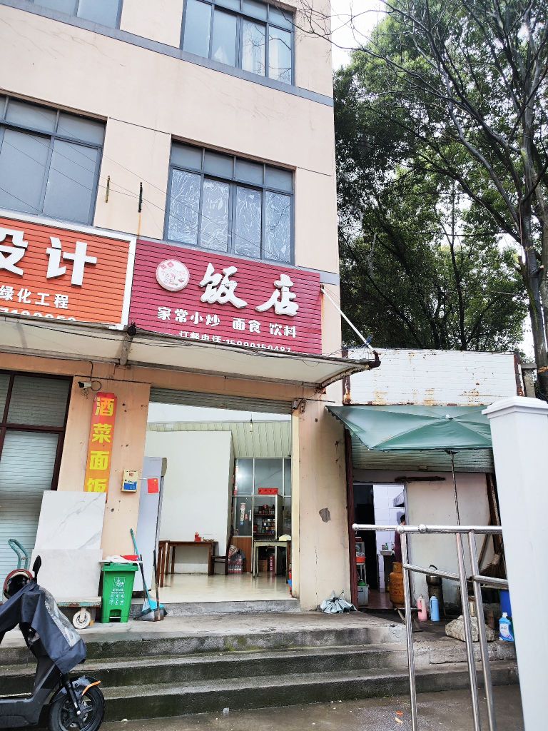 饭店杭州市富阳区