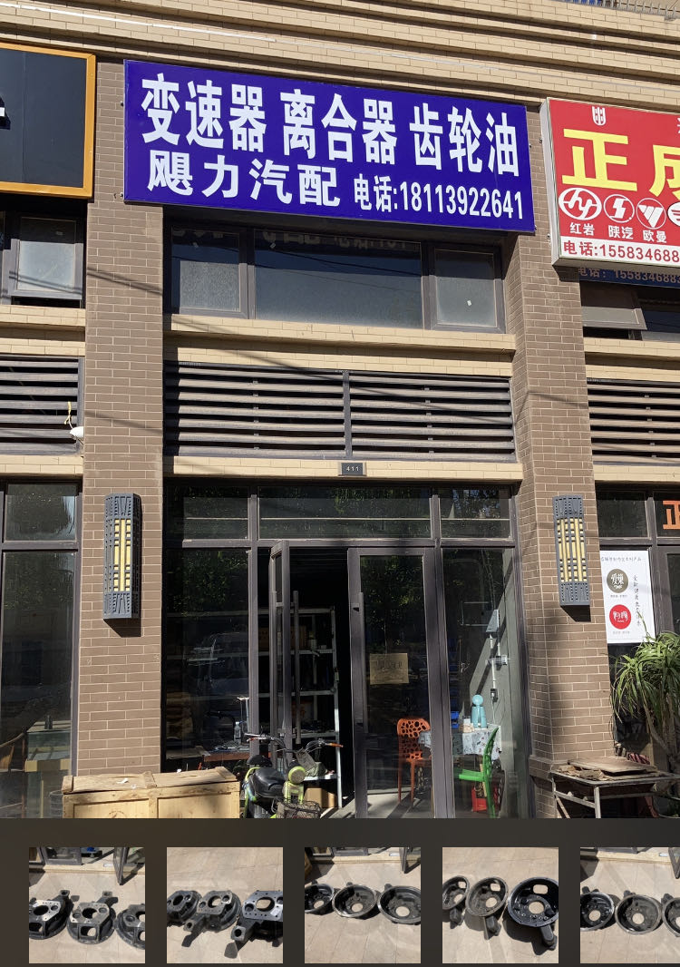飓力汽配