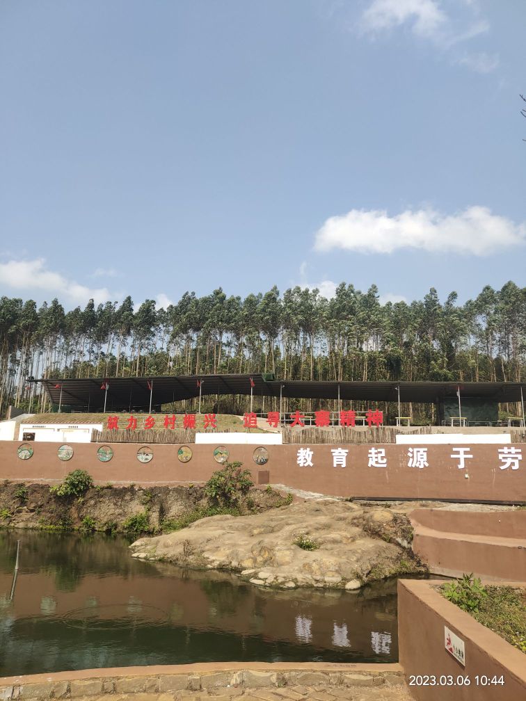 黎安乡村振兴旅游集散中心