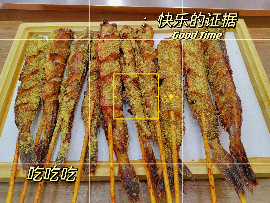 小大私东虹北炸串(壶关店)