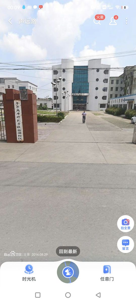 盐城建筑工程学校