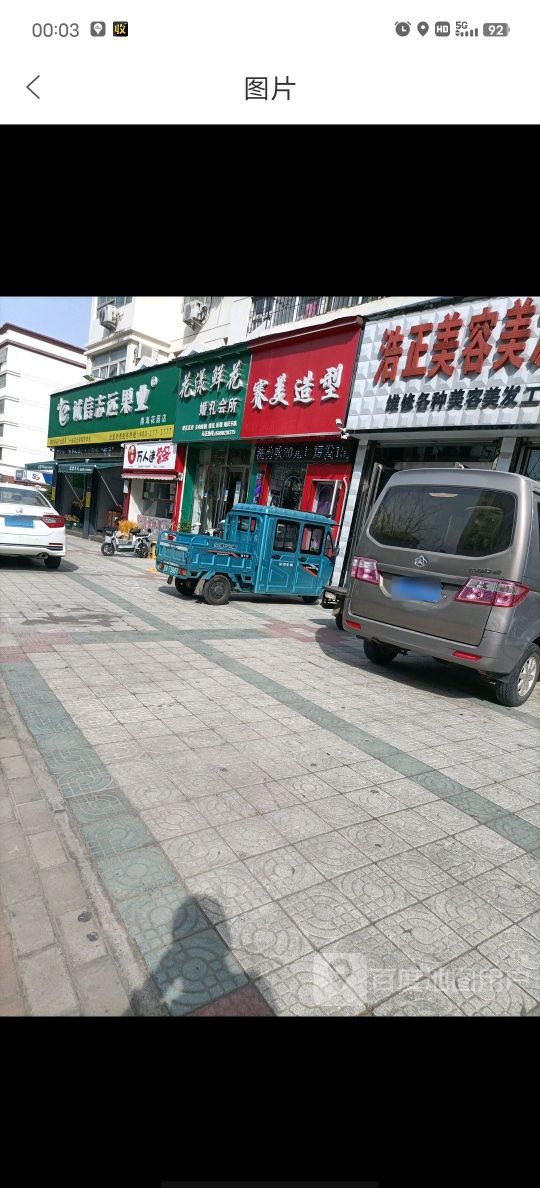 赛美造型