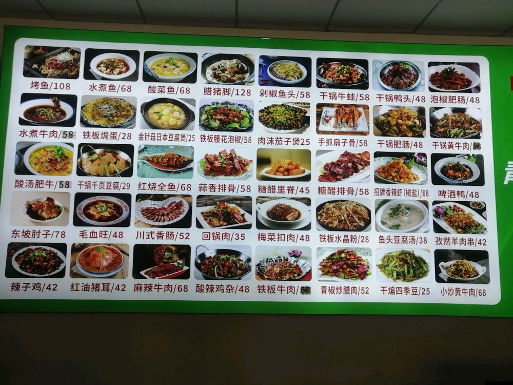 红五月农村川渝农庄