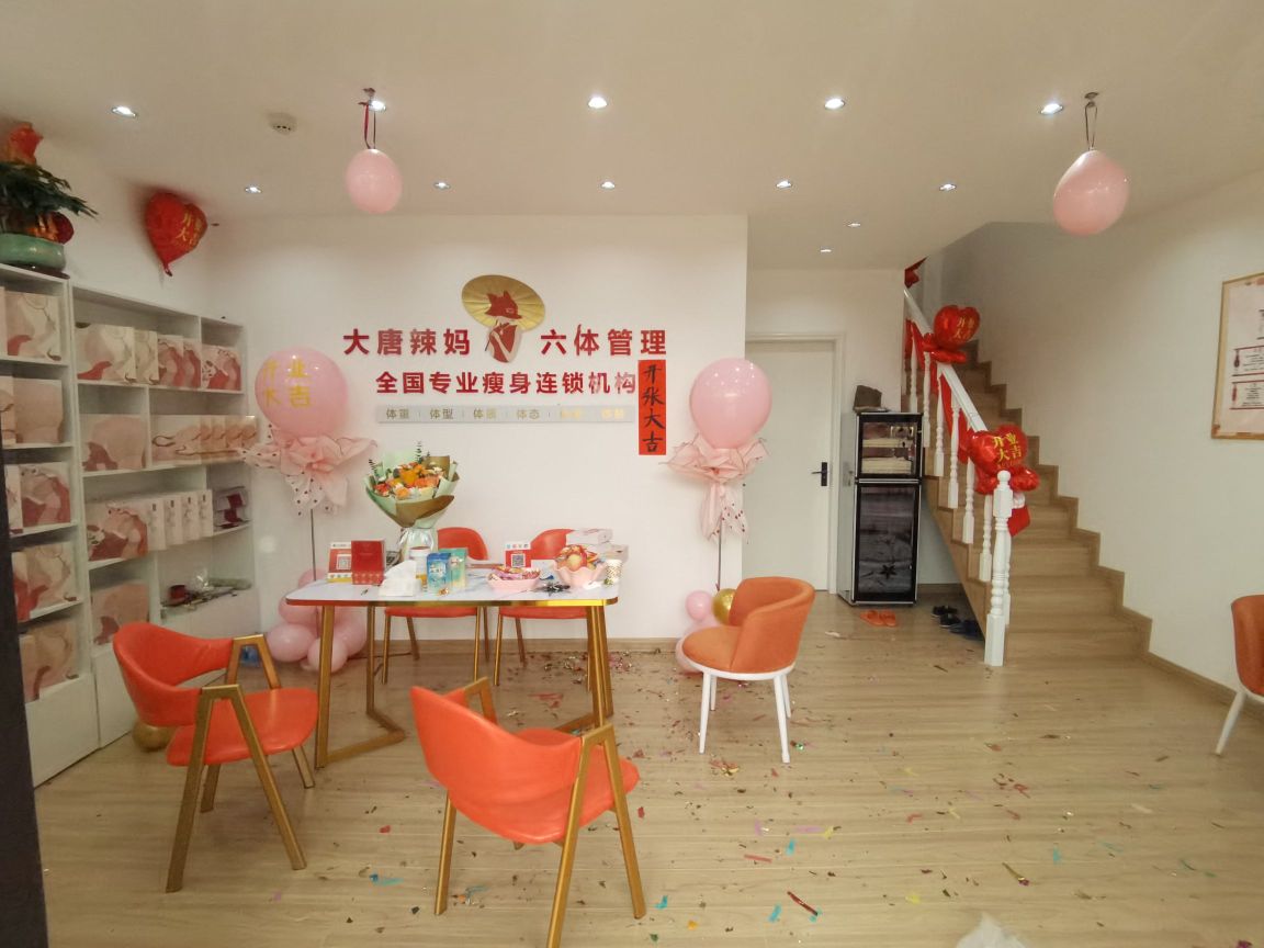 大唐辣妈东方塑身(华发四季店)
