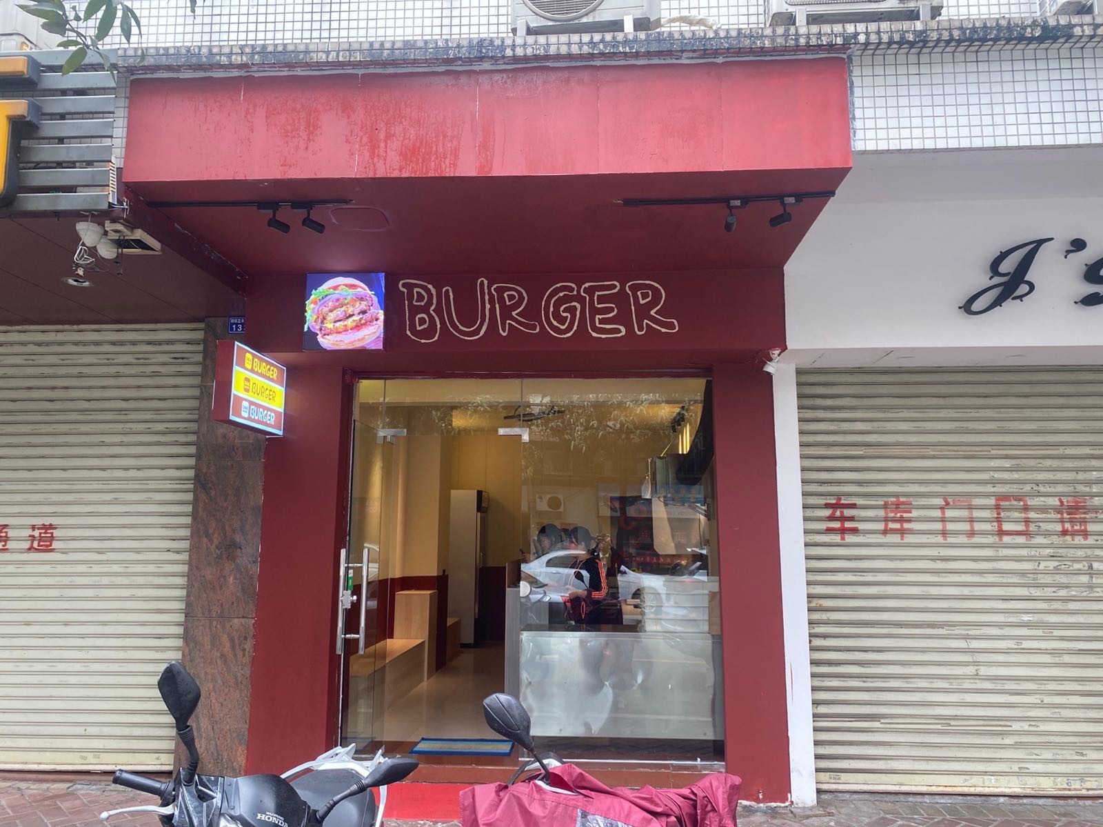 BURGER(颐璟蓝天店)