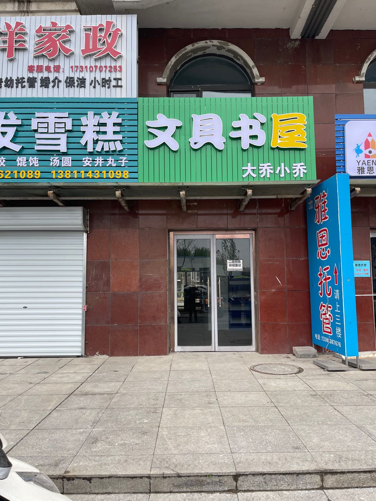 问句书屋