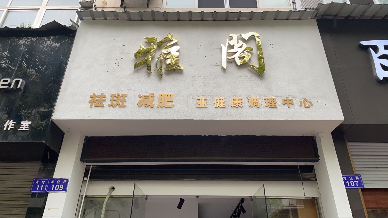 海阁