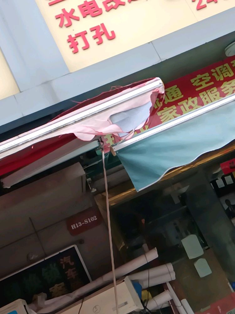 开锁换锁