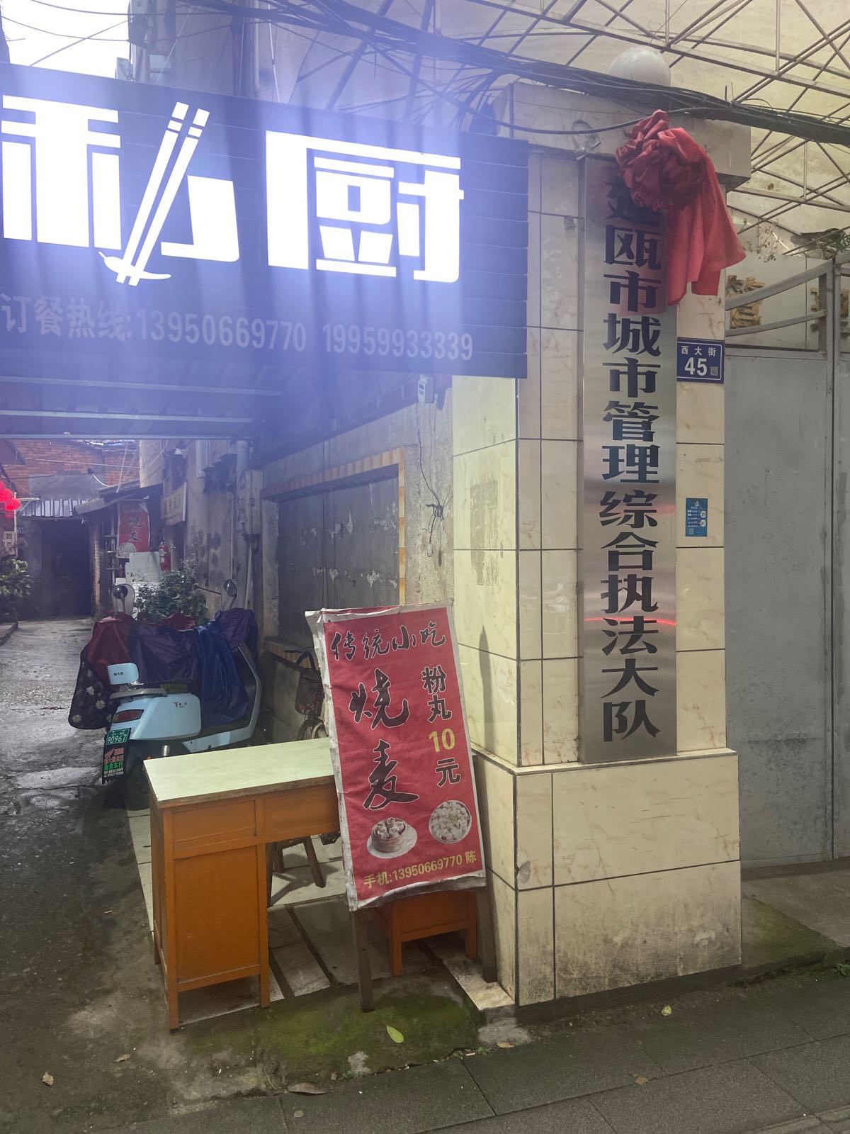 星欣私处(西大街店)
