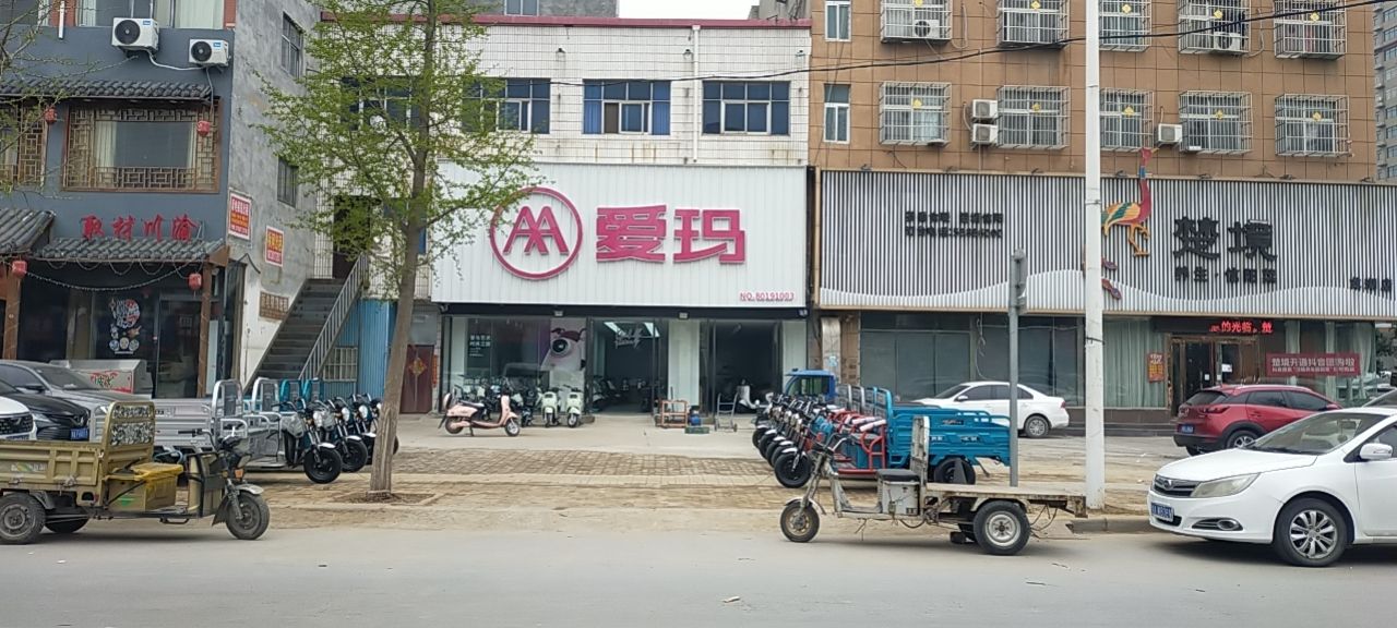 新郑市龙湖镇爱玛电动车(翠竹路店)