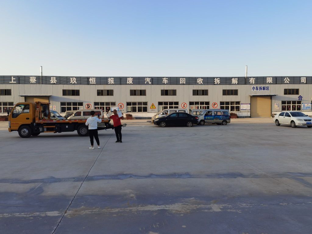 上蔡县玖恒报废汽车回收拆解有限公司