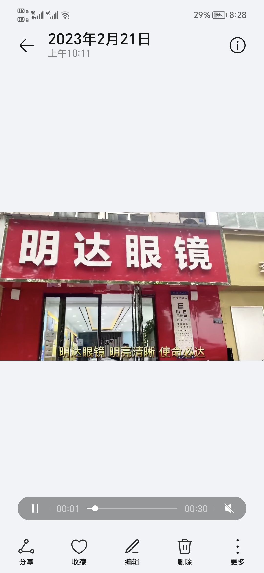 郑州高新技术产业开发区石佛镇明达眼镜(瑞达路店)