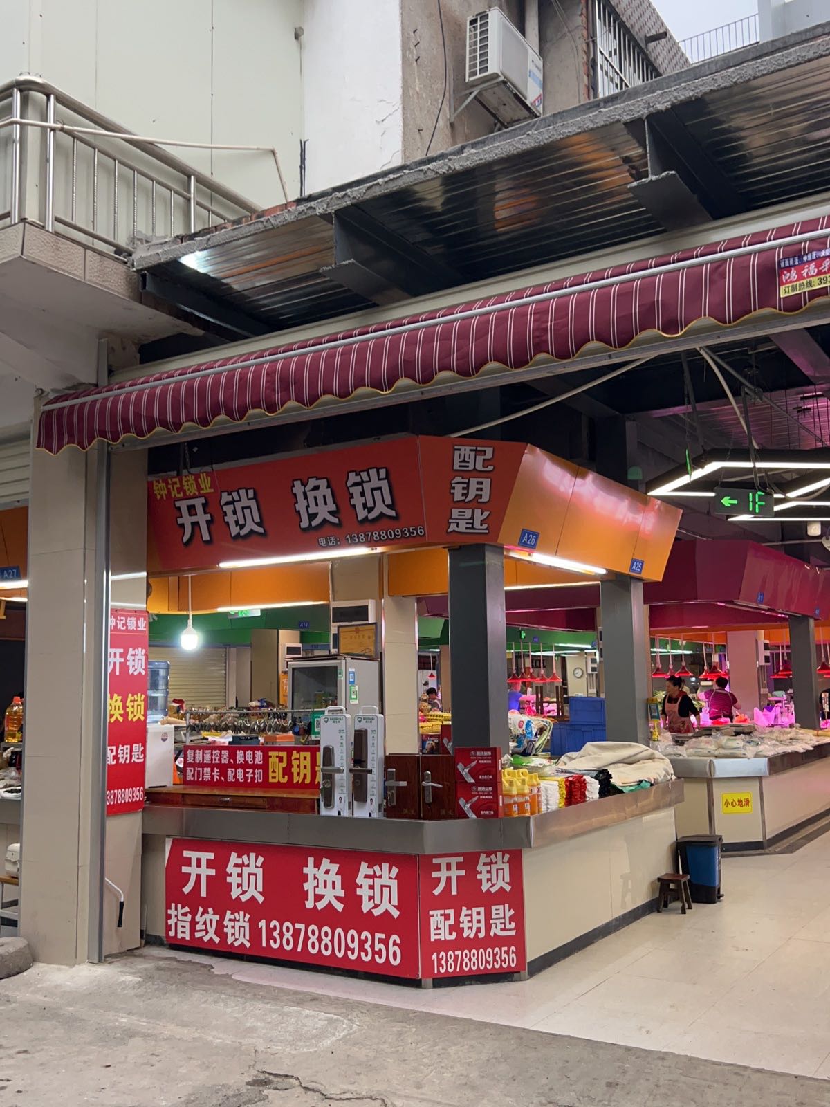 钟记锁业开锁换锁