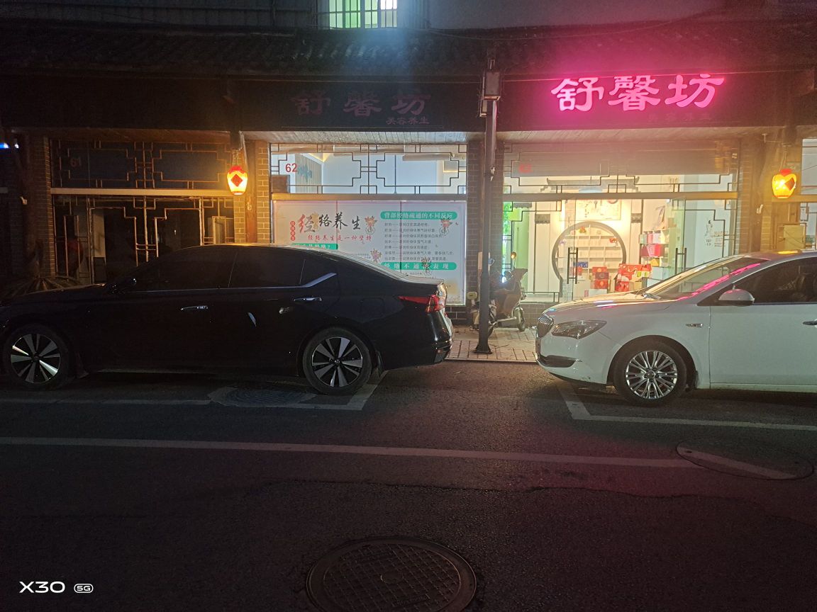 坊墩馨枝随舒