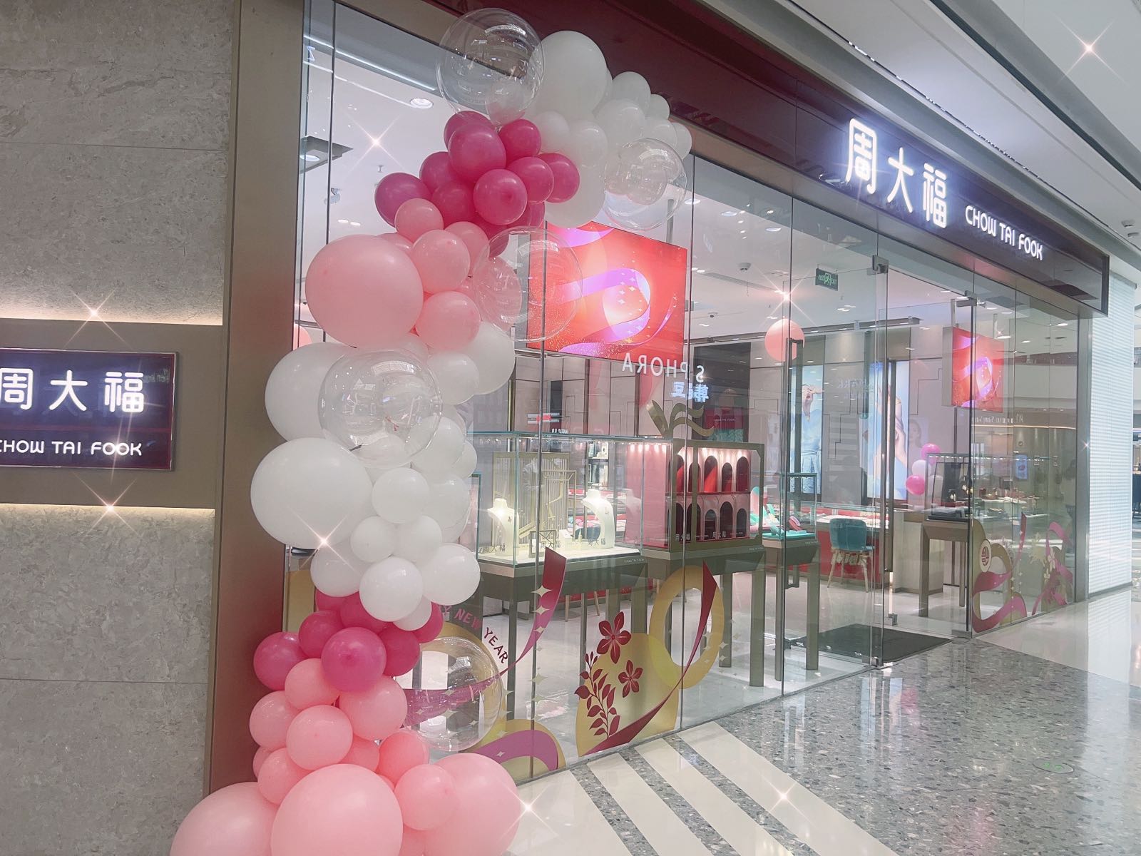 周大福CHOW TAI FOOK(西宁市湖万达广场店)