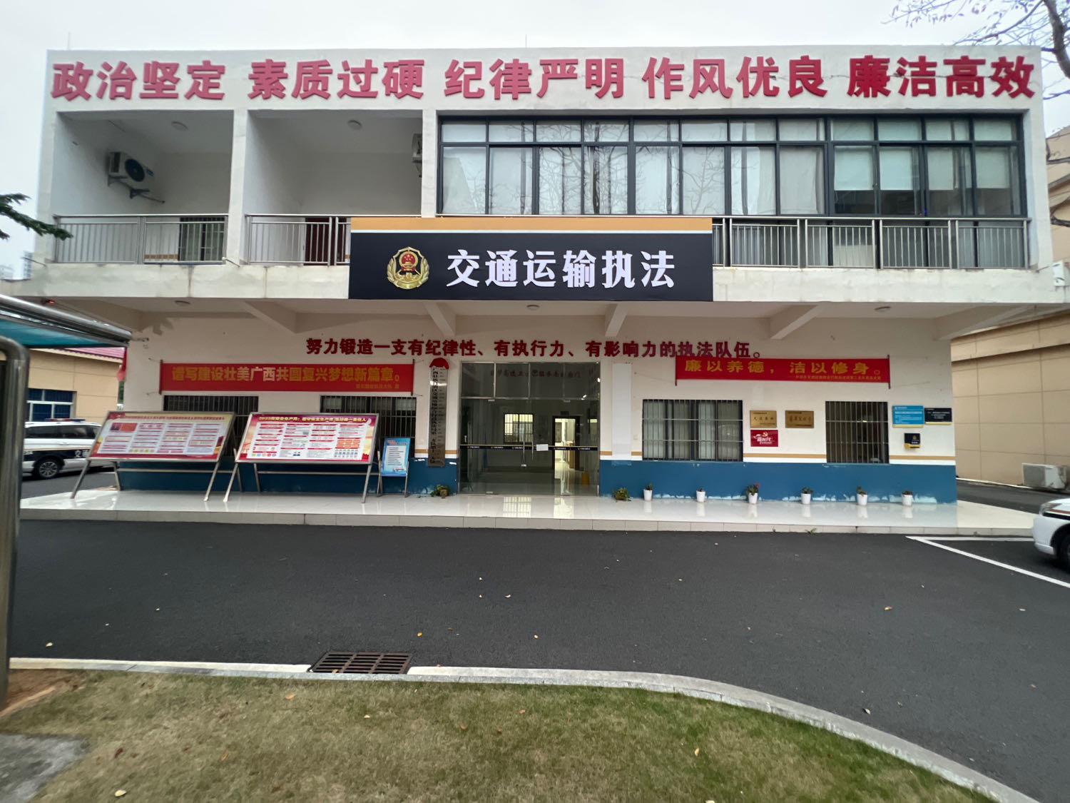 广西壮族自治区交通运输综合行政执法局第二支队第十一大队