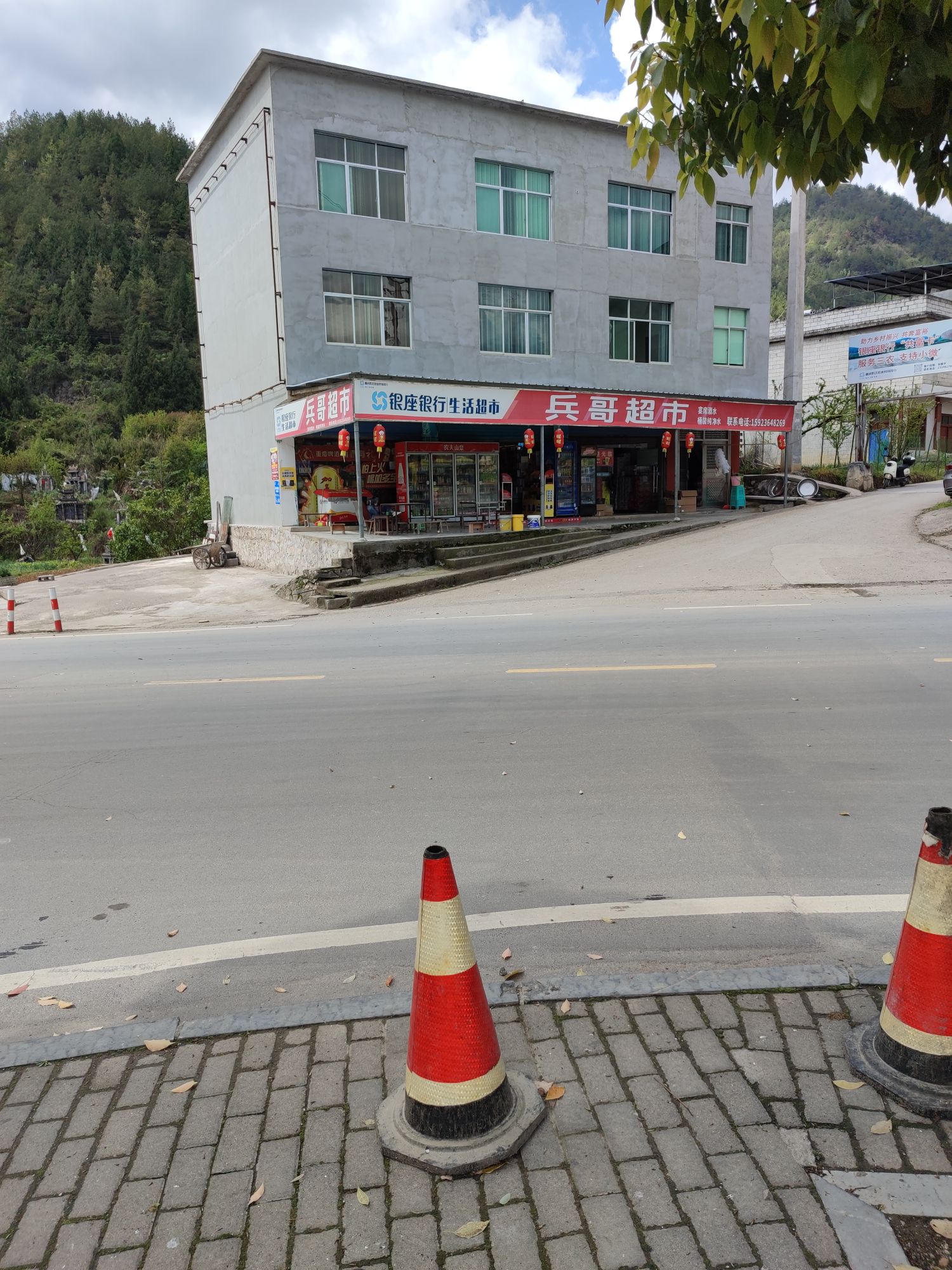 兵哥超市