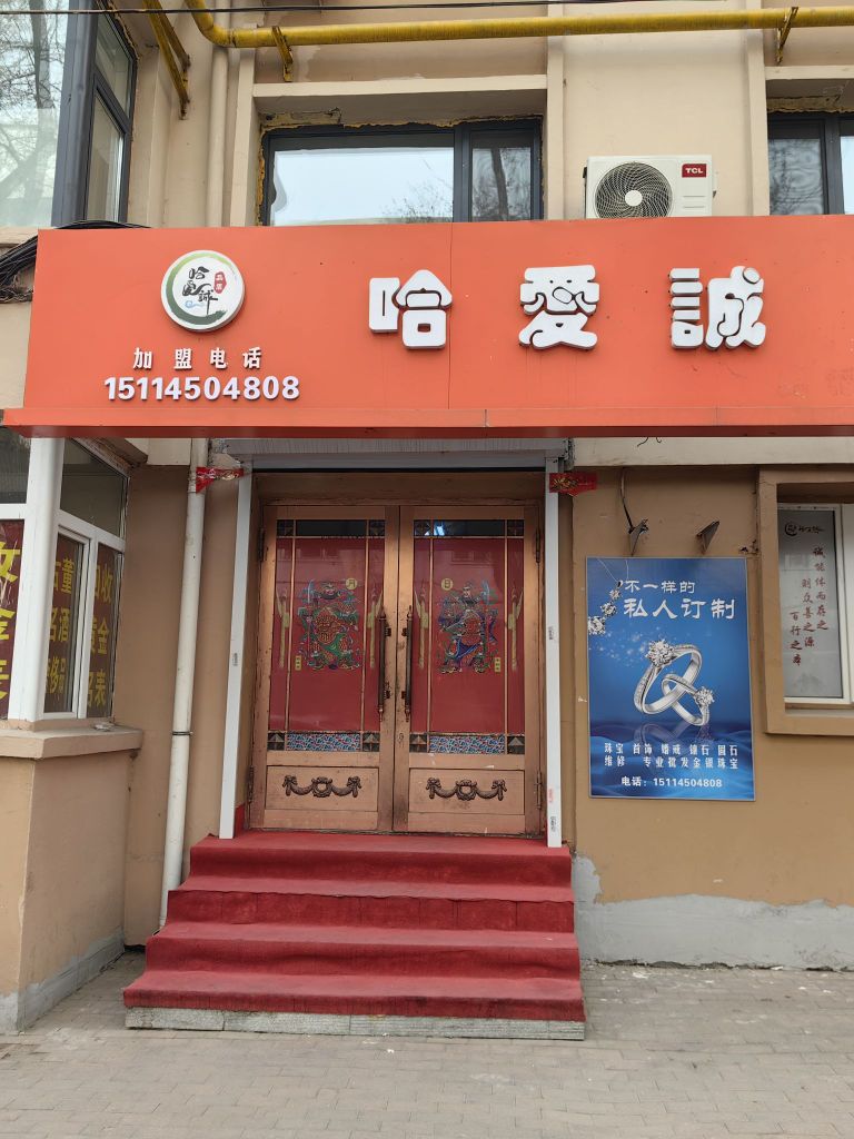 奢侈品回收