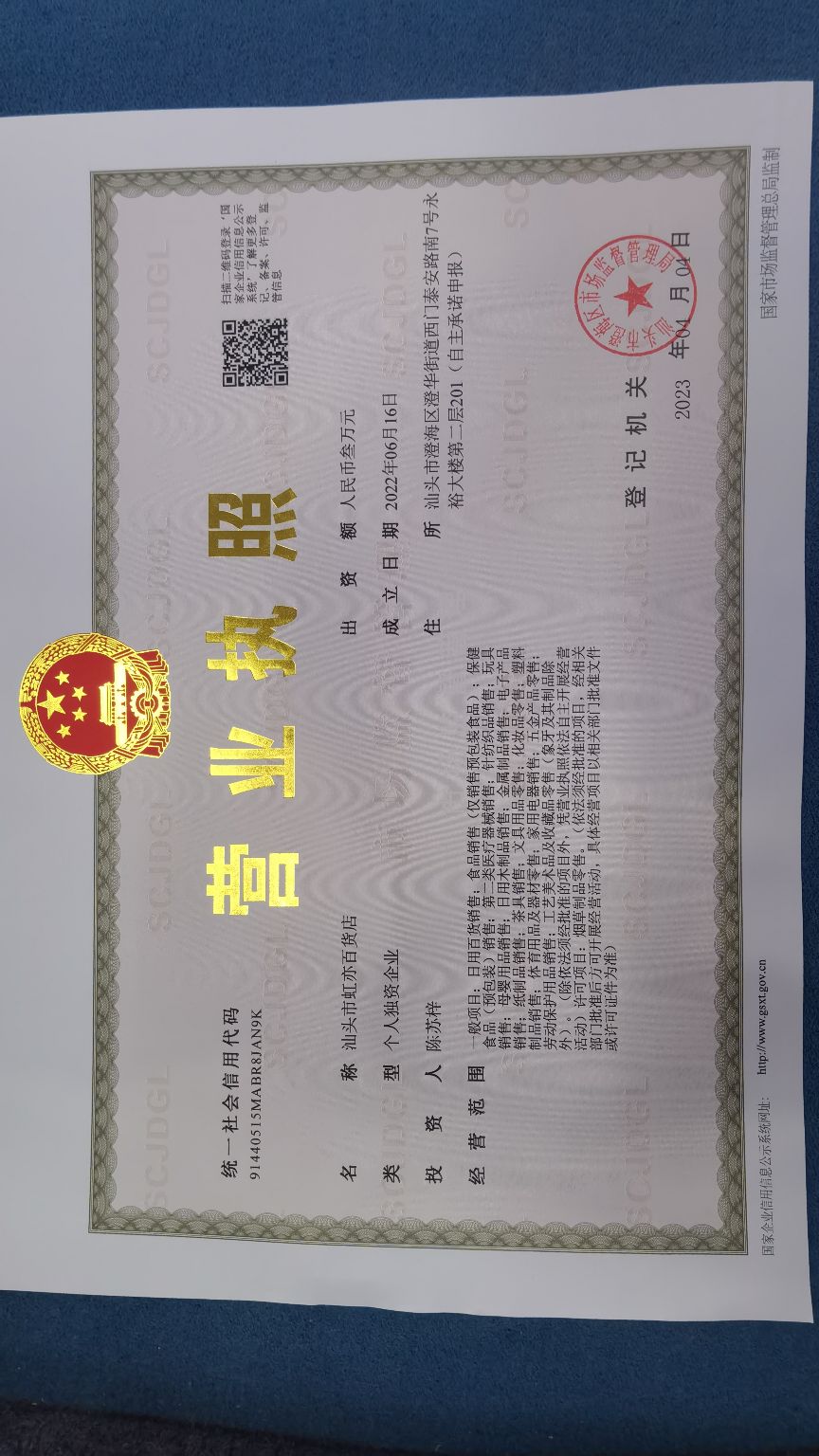 卢卡斯超市