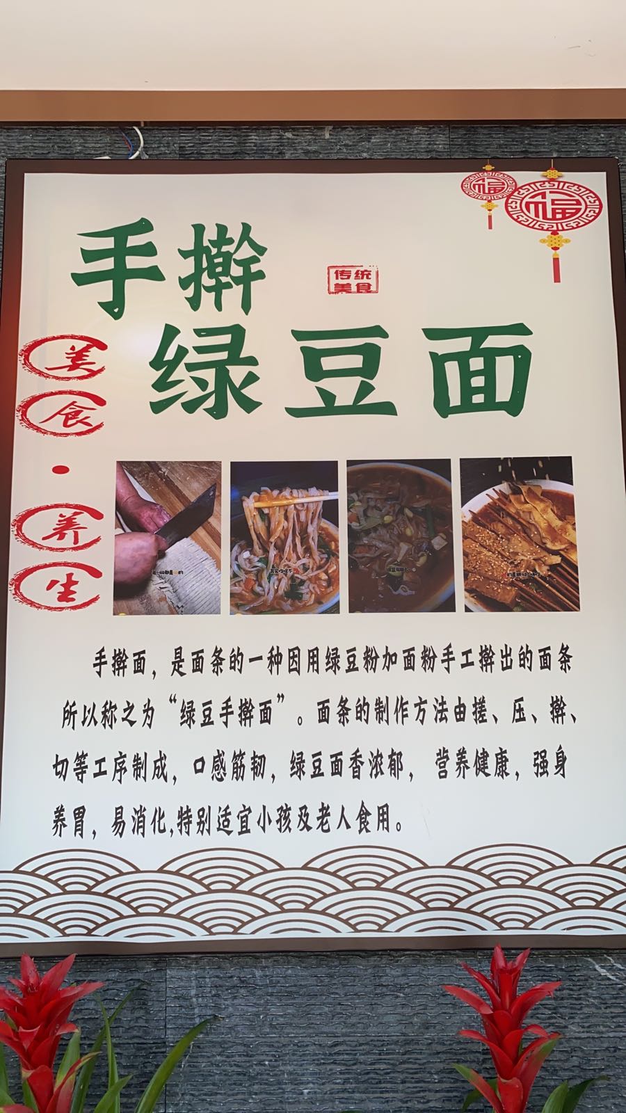 原文化宫豫东绿豆面王涮牛肚(虢国西路店)