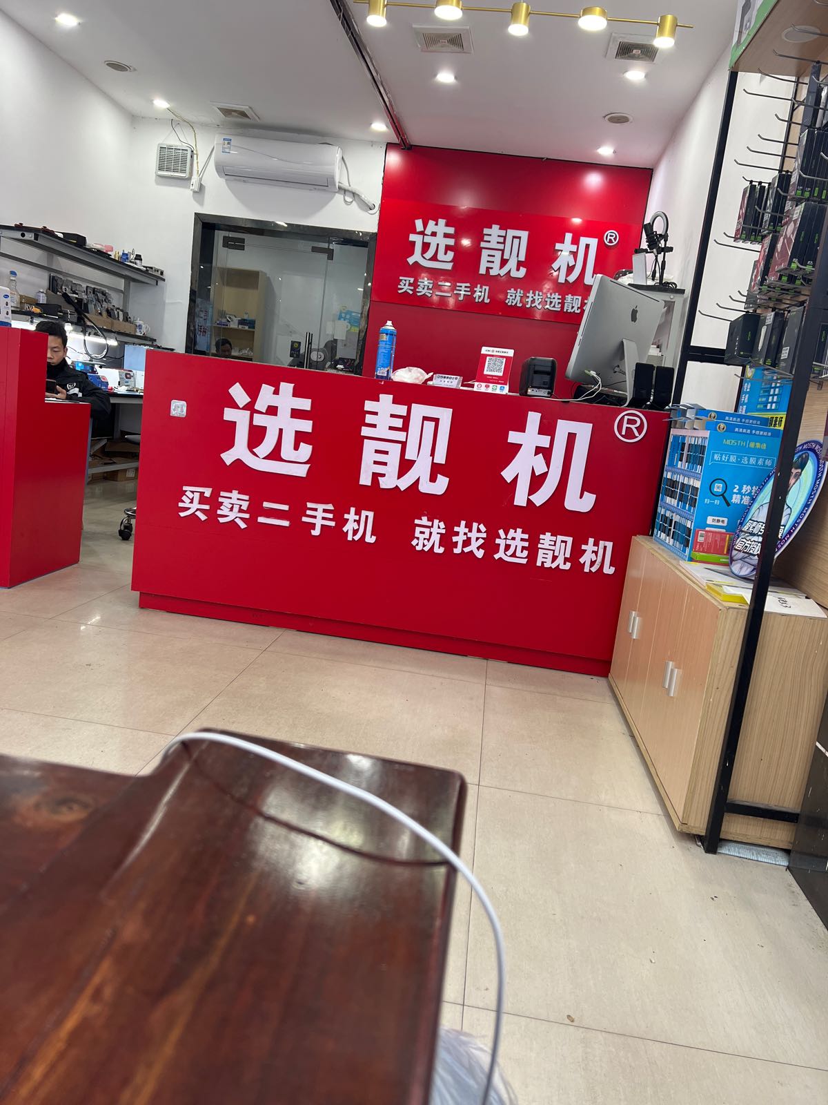 选靓机天鑫手机维修